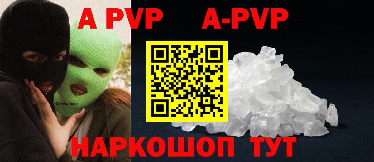 Alpha PVP VHQ Брянск