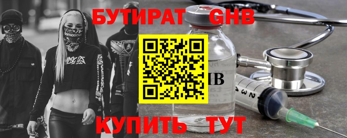 БУТИРАТ BDO 33% Брянск