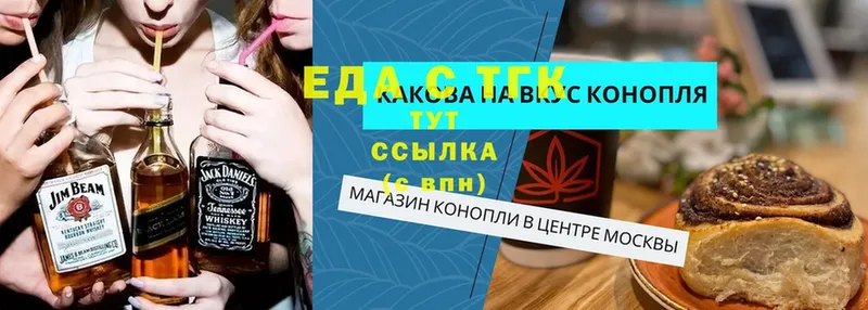 Еда ТГК марихуана  Брянск 