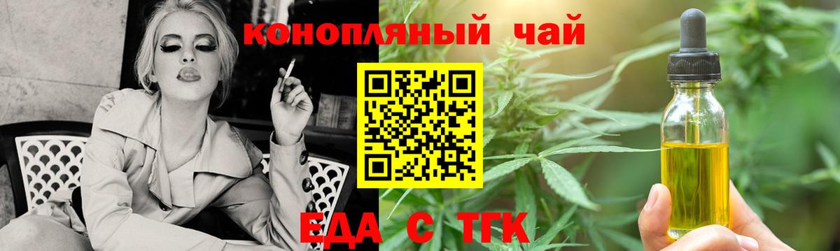 Canna-Cookies конопля  Вход с VPN  Брянск 