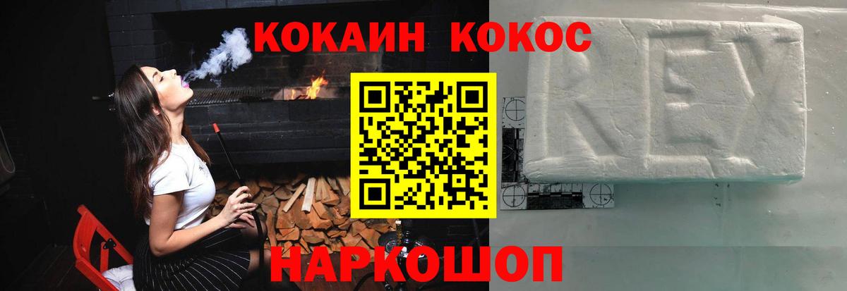 Брянск  COCAIN 99%  Cocaine Колумбийский  что такое   Вход с VPN 