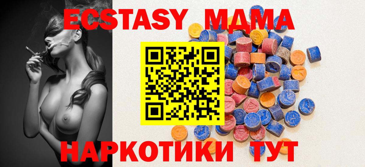 Ecstasy Дубай  Брянск  ЭКСТАЗИ 99% 