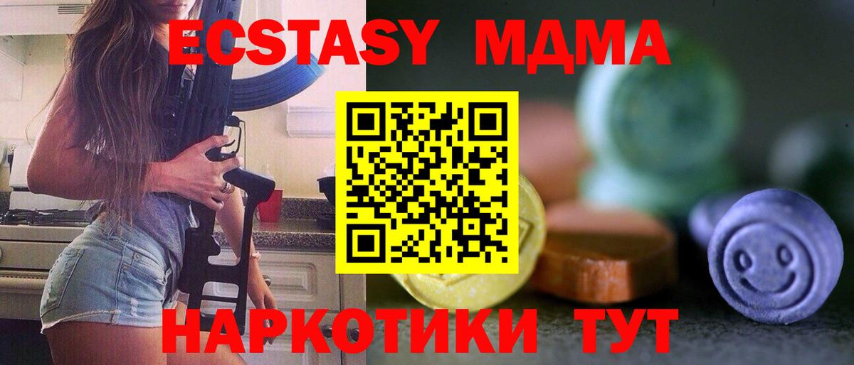 omg как зайти  Ecstasy VHQ  даркнет сайт  Вход с VPN  Брянск  ЭКСТАЗИ диски 