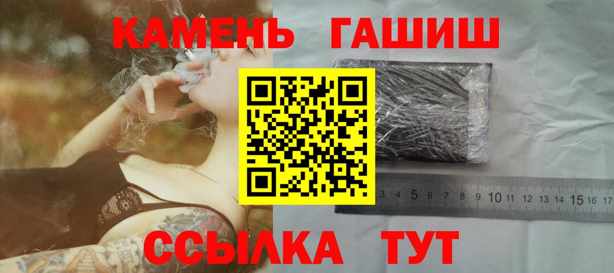 ГАШ хэш Брянск