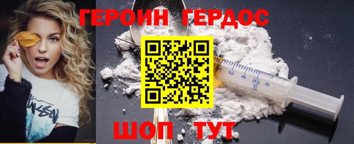 Брянск  Героин  Вход с VPN  Героин Афган 