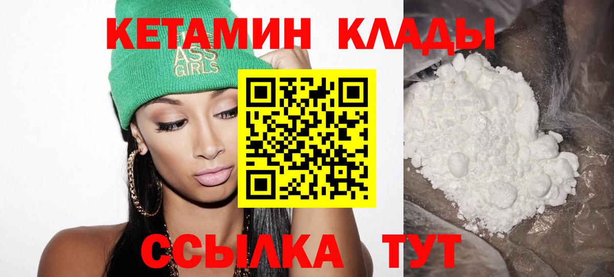 Кетамин ketamine  КЕТАМИН VHQ  Брянск 