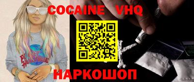 альфа пвп VHQ Бийск