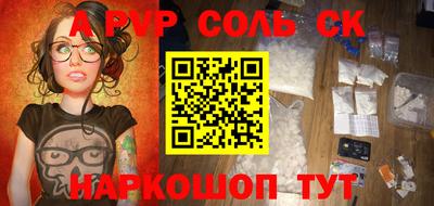 apvp Апшеронск