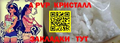 альфа пвп VHQ Бийск