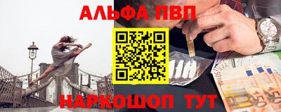 альфа пвп VHQ Бийск