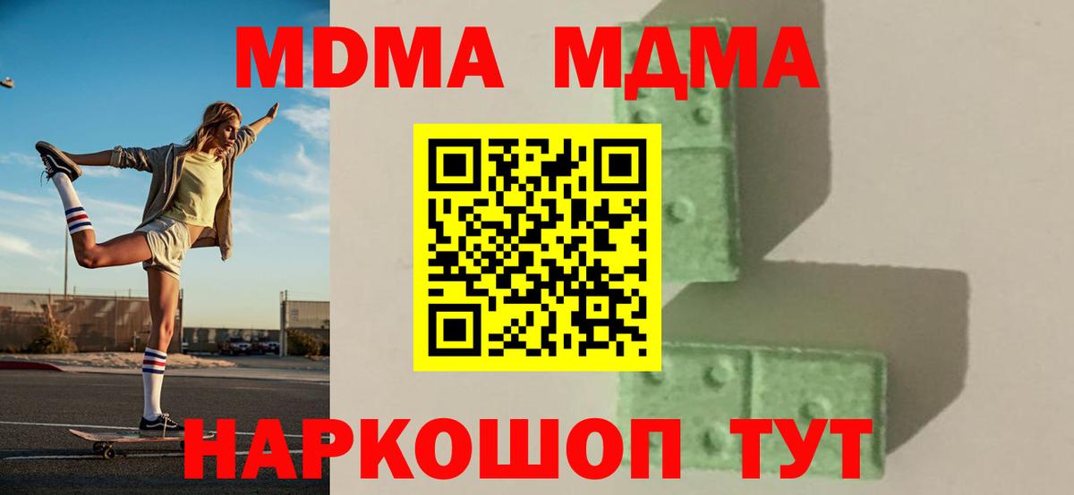 MDMA кристаллы  Вход с VPN  MDMA  МДМА crystal  Брянск 