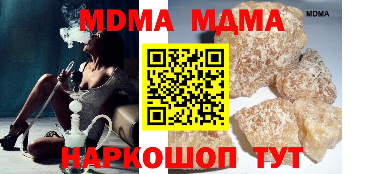 MDMA VHQ Брянск