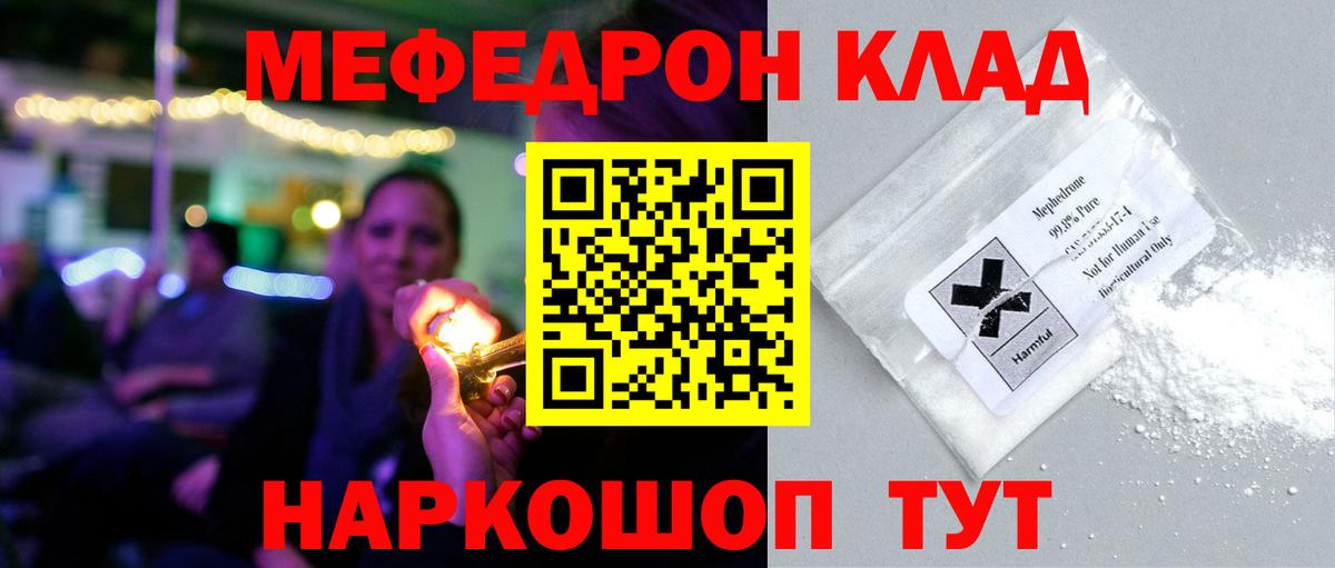 Меф  Брянск  МЕФ 4 MMC 