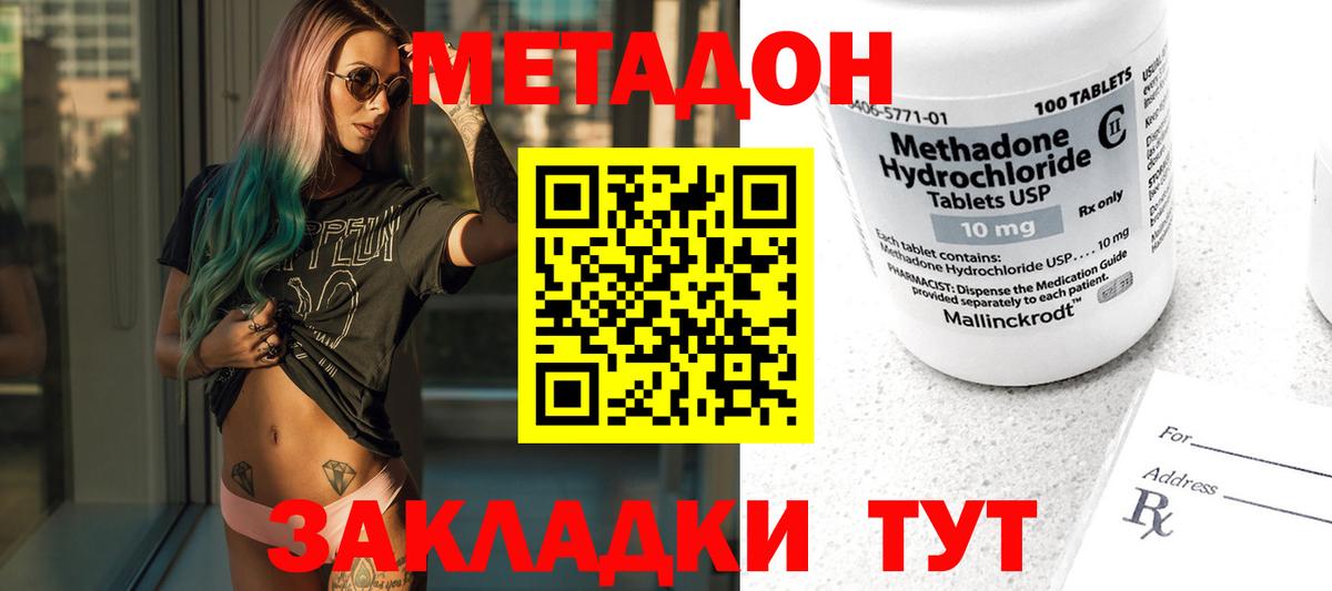 Брянск  Метадон белоснежный  Вход с VPN  МЕТАДОН methadone 