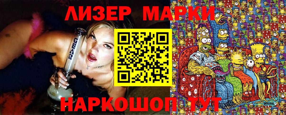Наркотические марки 1500мкг  Вход с VPN  Брянск 
