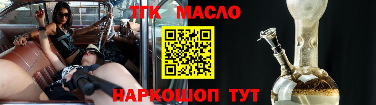 Брянск  Дистиллят ТГК гашишное масло  Вход с VPN 